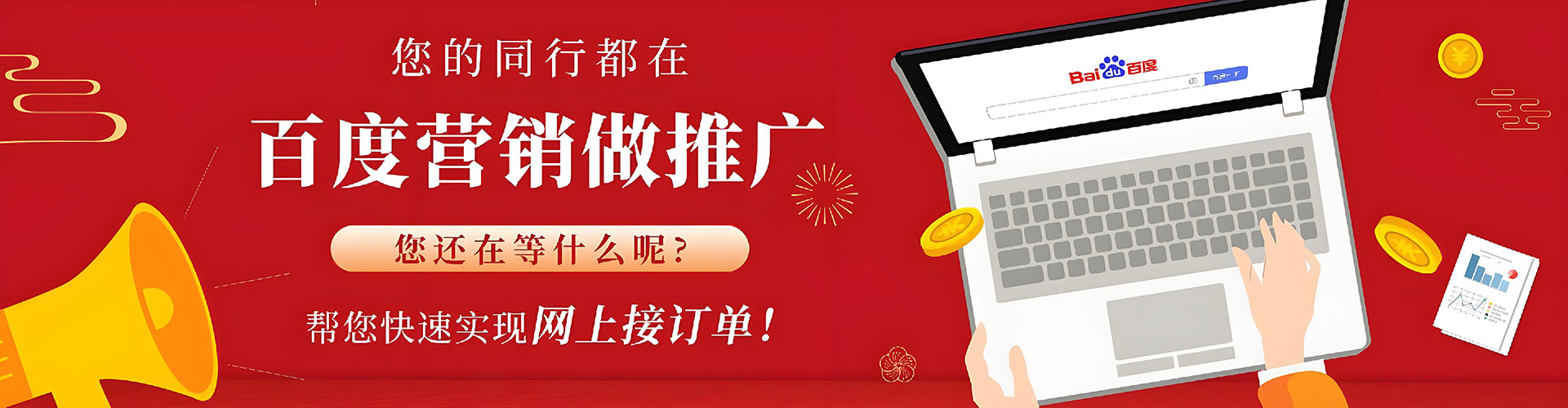 雷波竞价开户